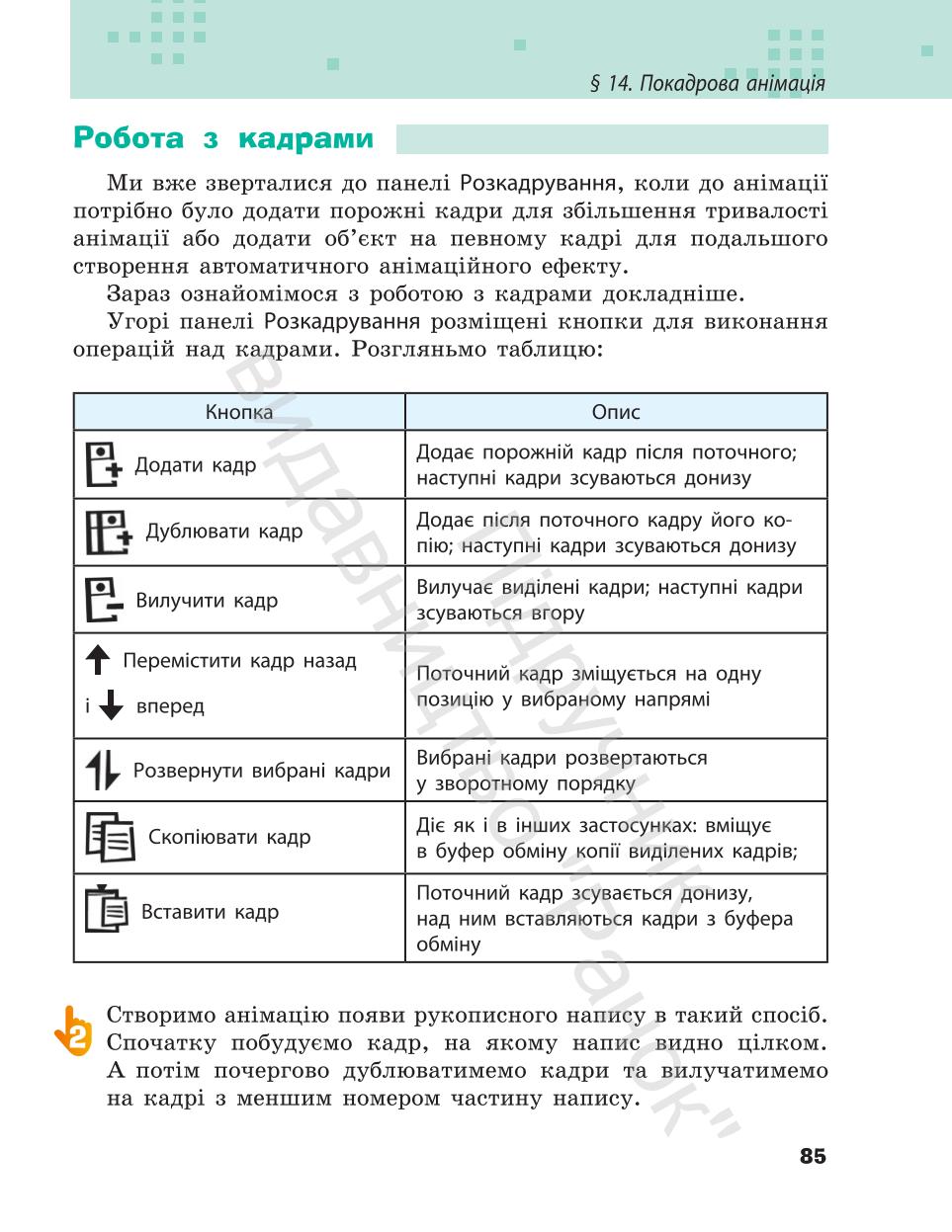 Мініатюра 85