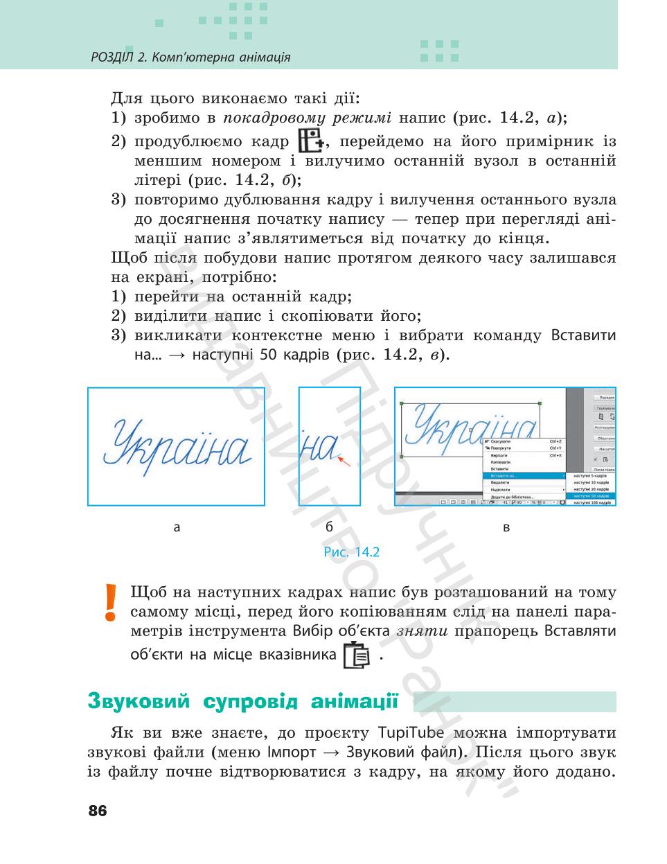 Мініатюра 86