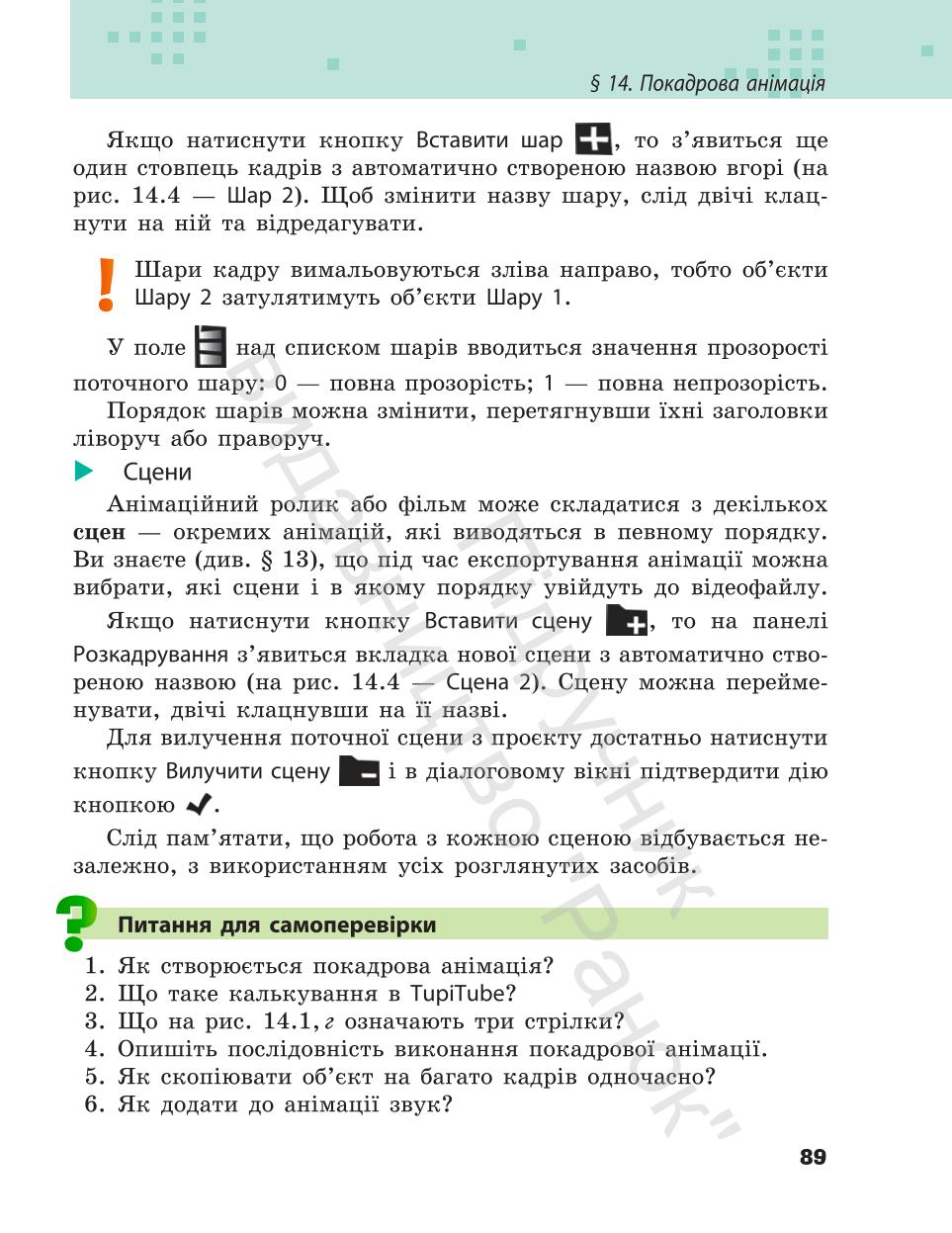 Мініатюра 89