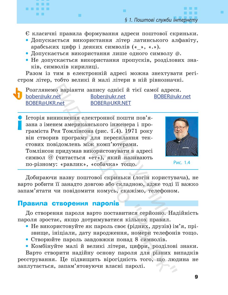 Мініатюра 9