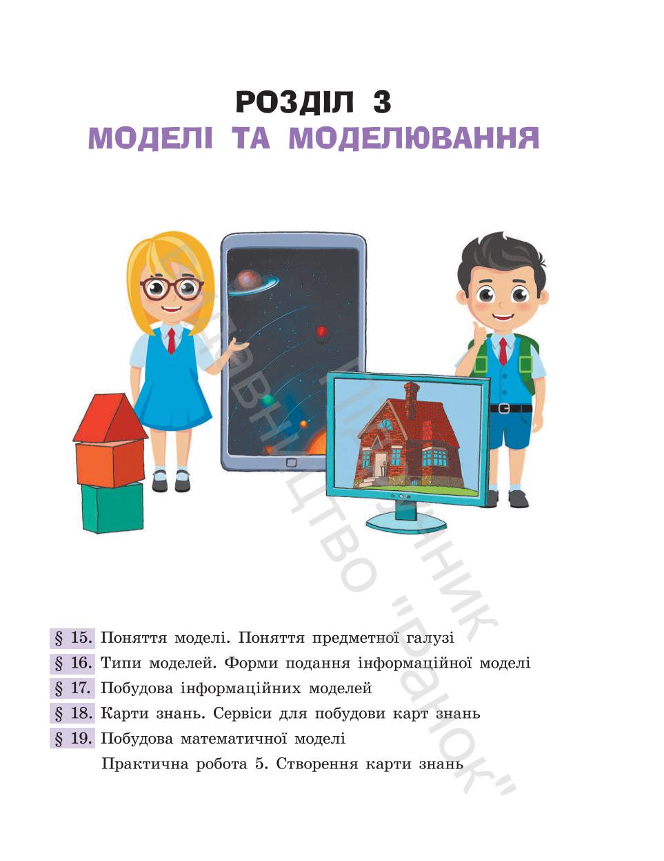 Мініатюра 93