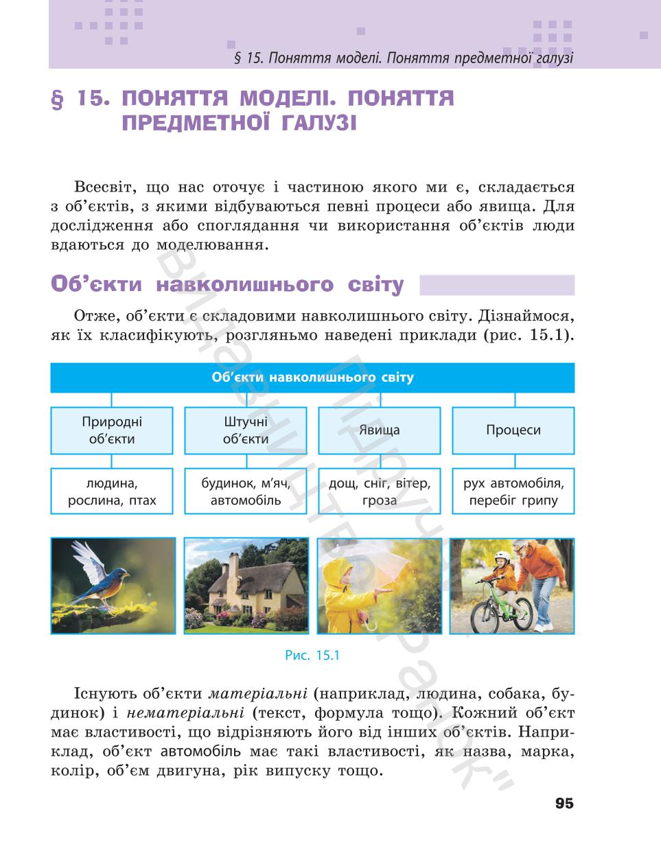 Мініатюра 95
