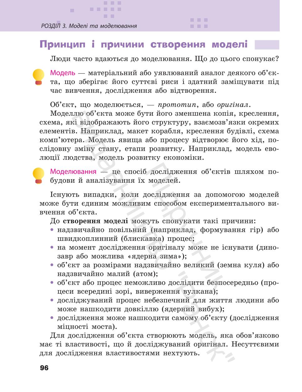 Мініатюра 96