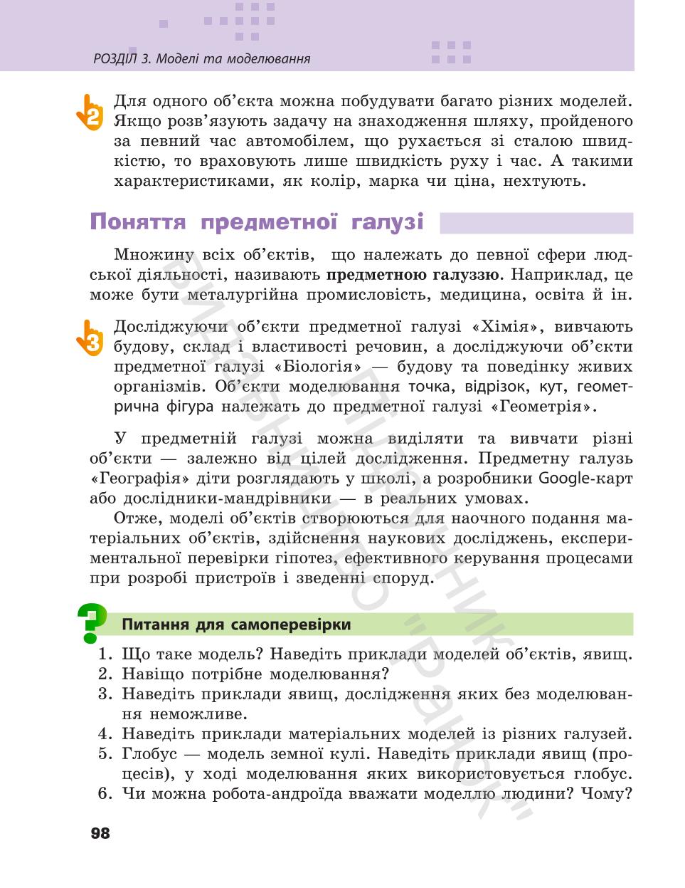 Мініатюра 98