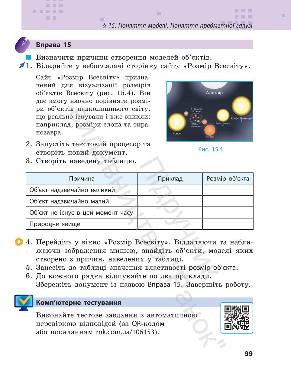 Мініатюра 99
