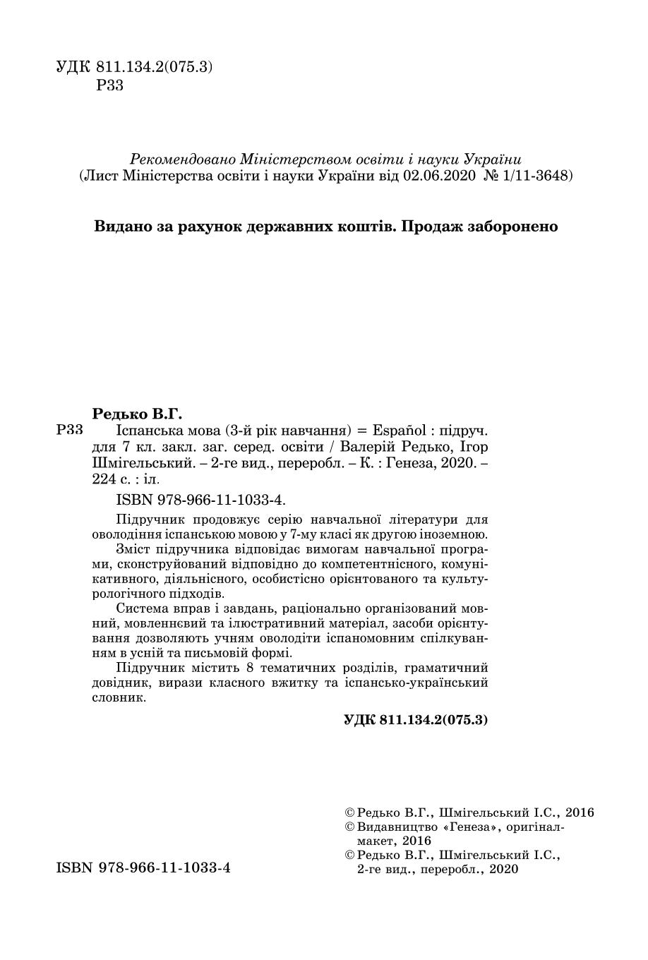 Мініатюра 2