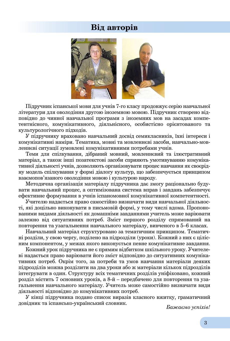 Мініатюра 3