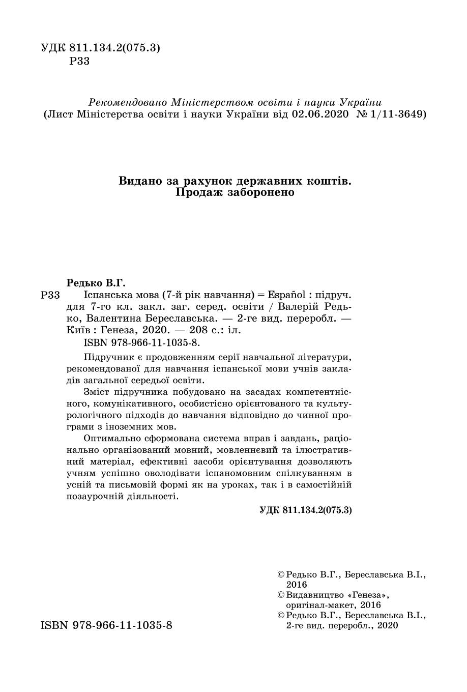 Мініатюра 2