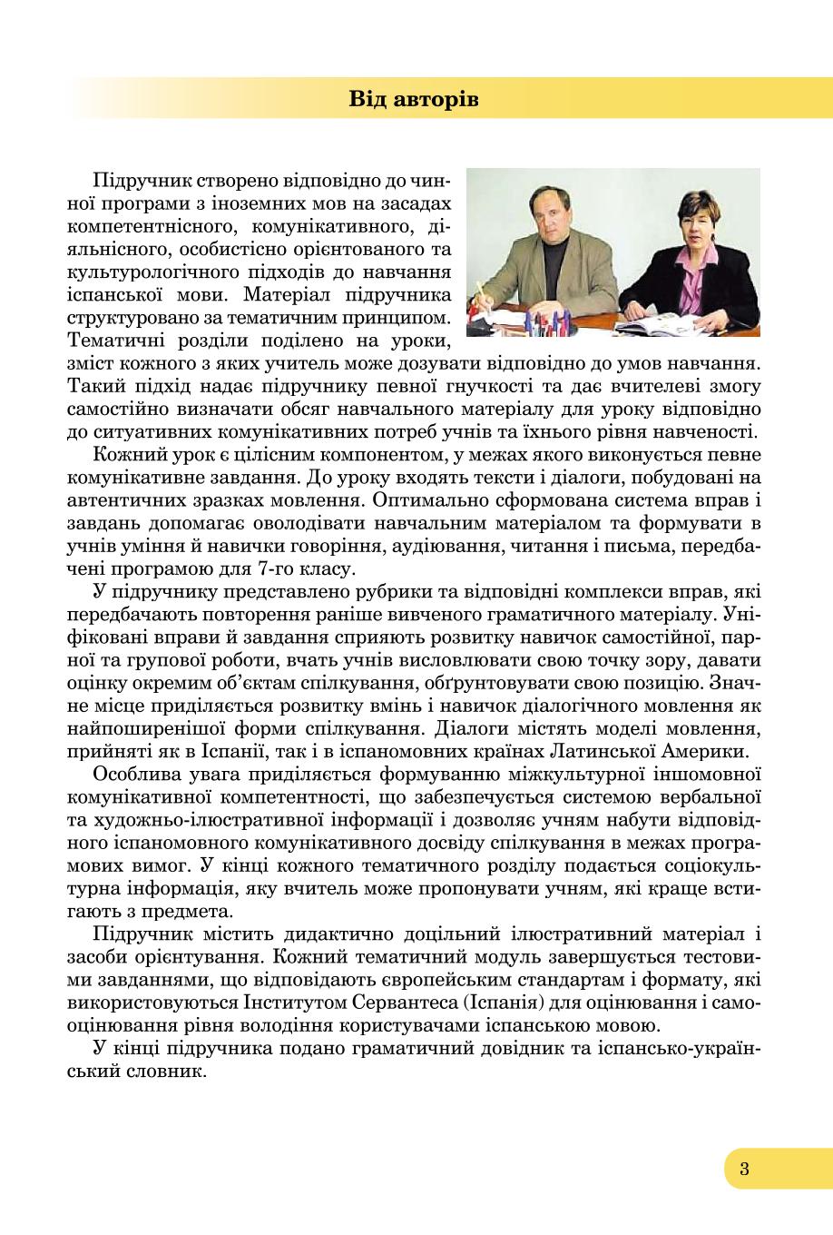 Мініатюра 3