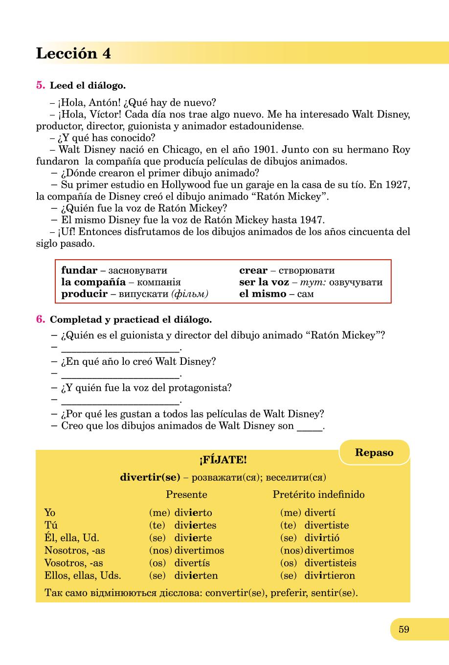 Мініатюра 59