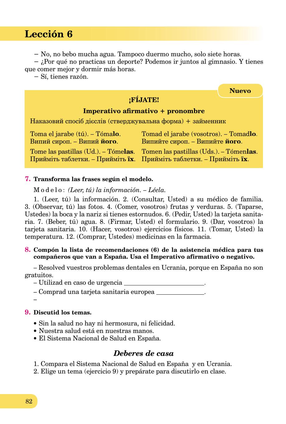 Мініатюра 82