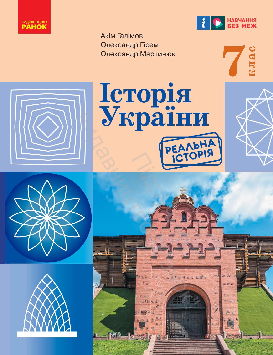 Сторінка 1