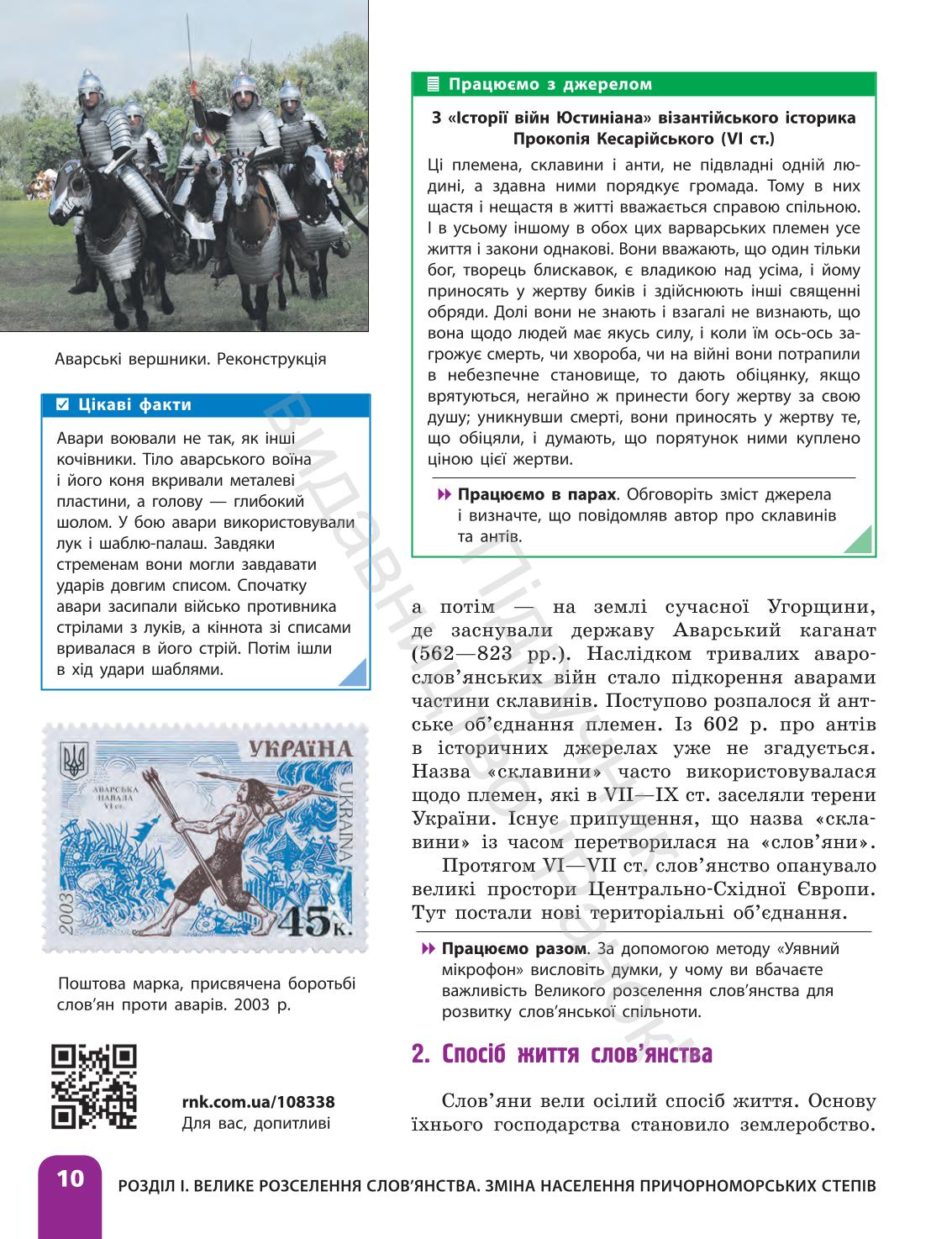 Мініатюра 10