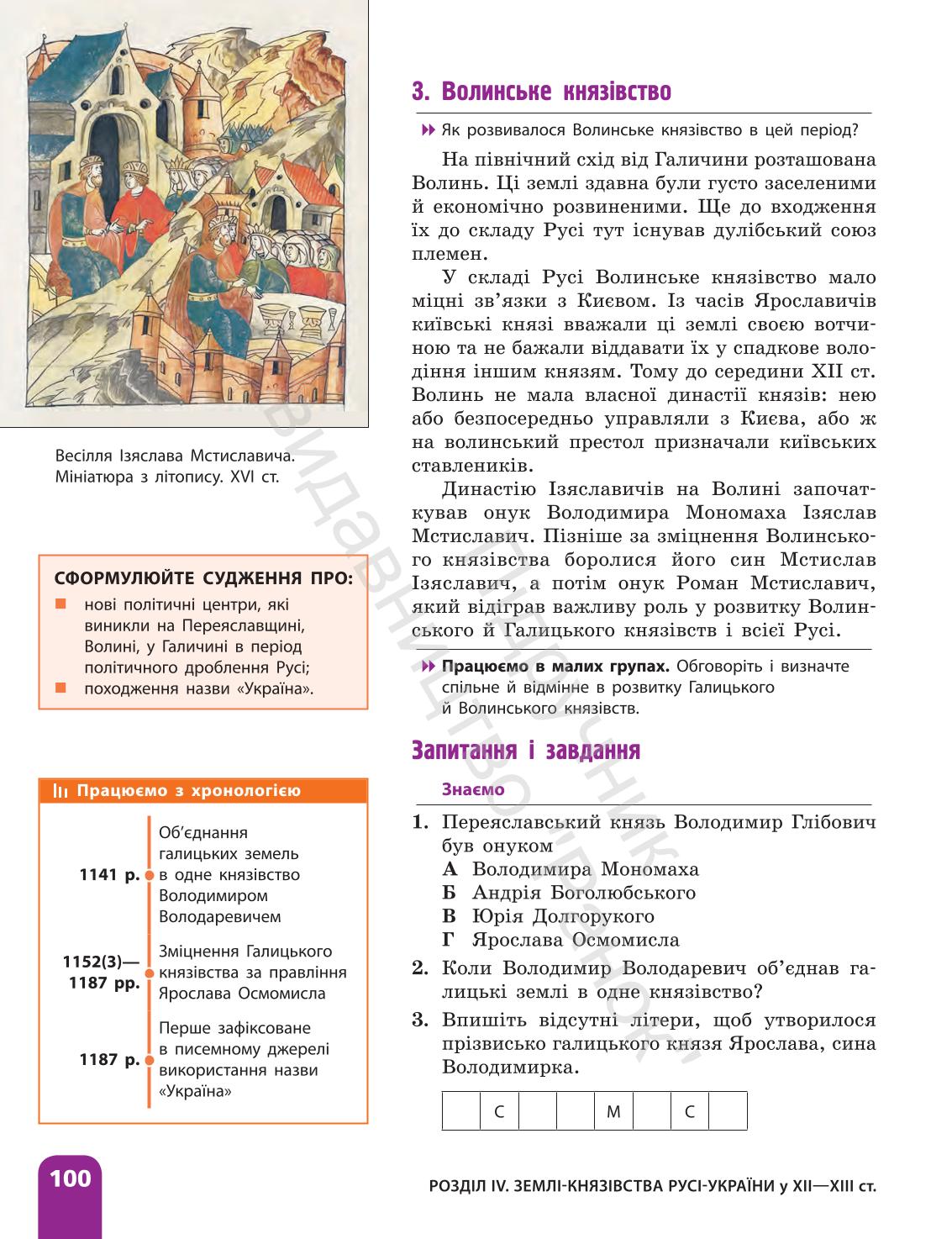 Мініатюра 100