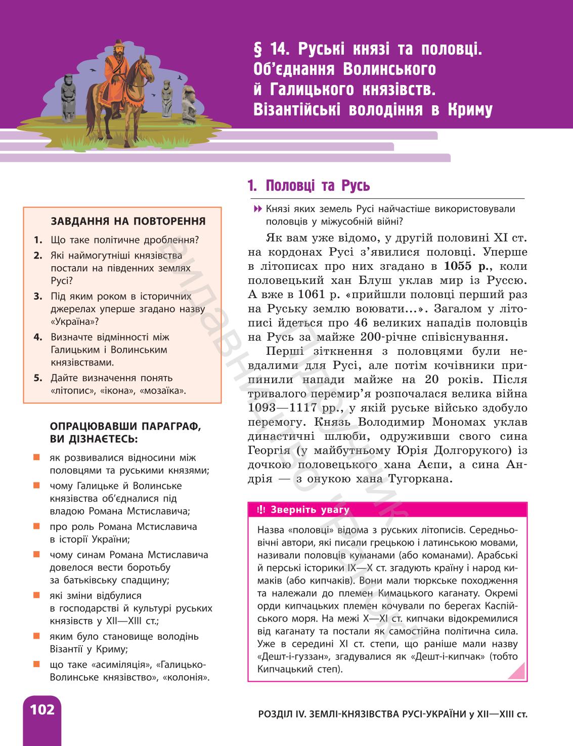 Мініатюра 102