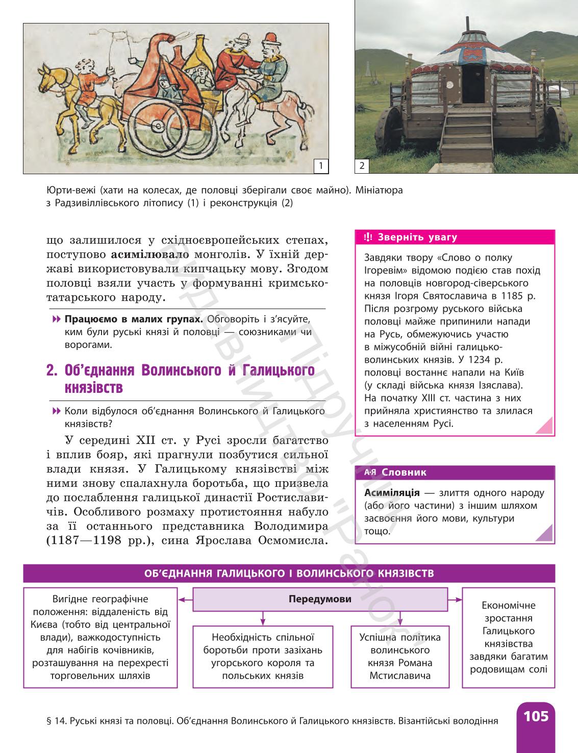 Мініатюра 105