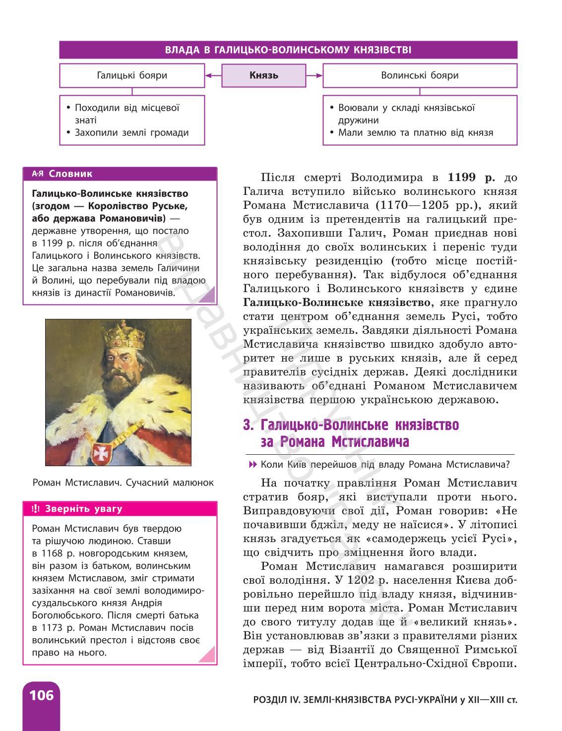 Мініатюра 106