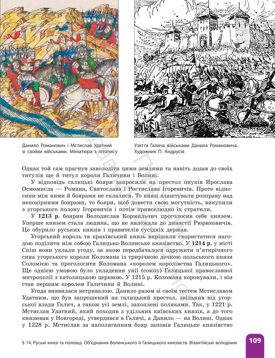 Мініатюра 109