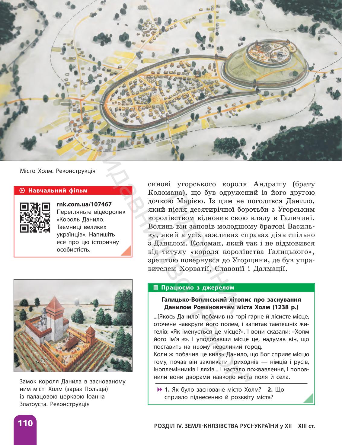 Мініатюра 110