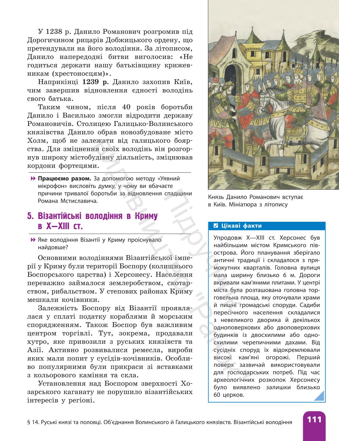Мініатюра 111