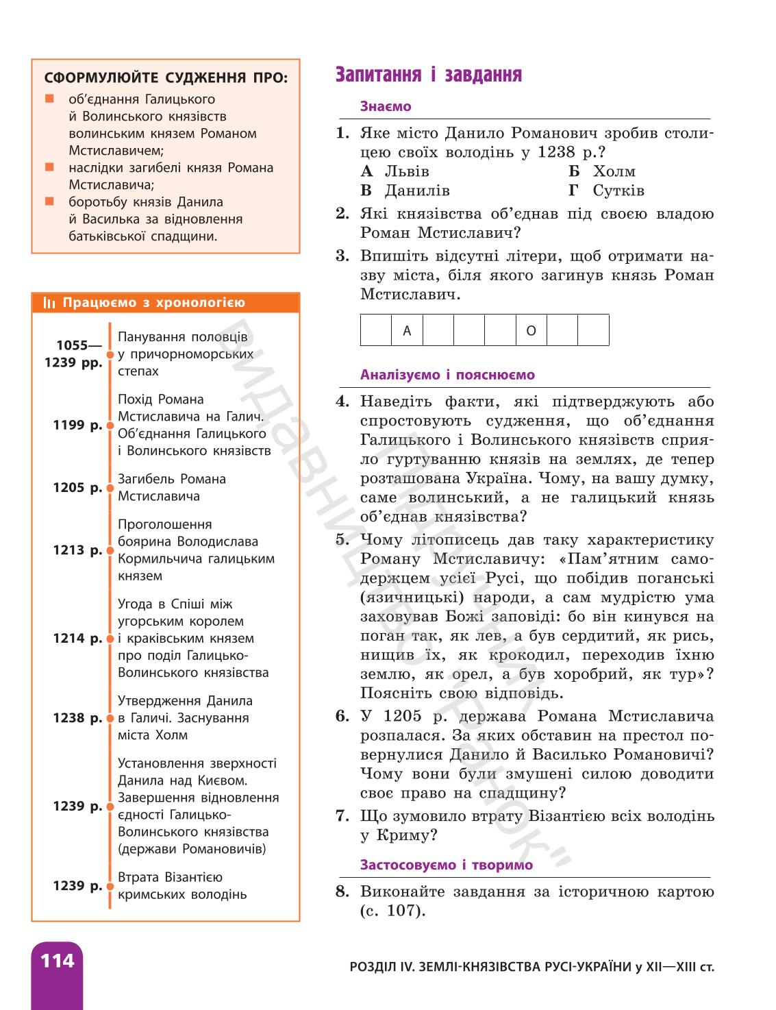 Мініатюра 114