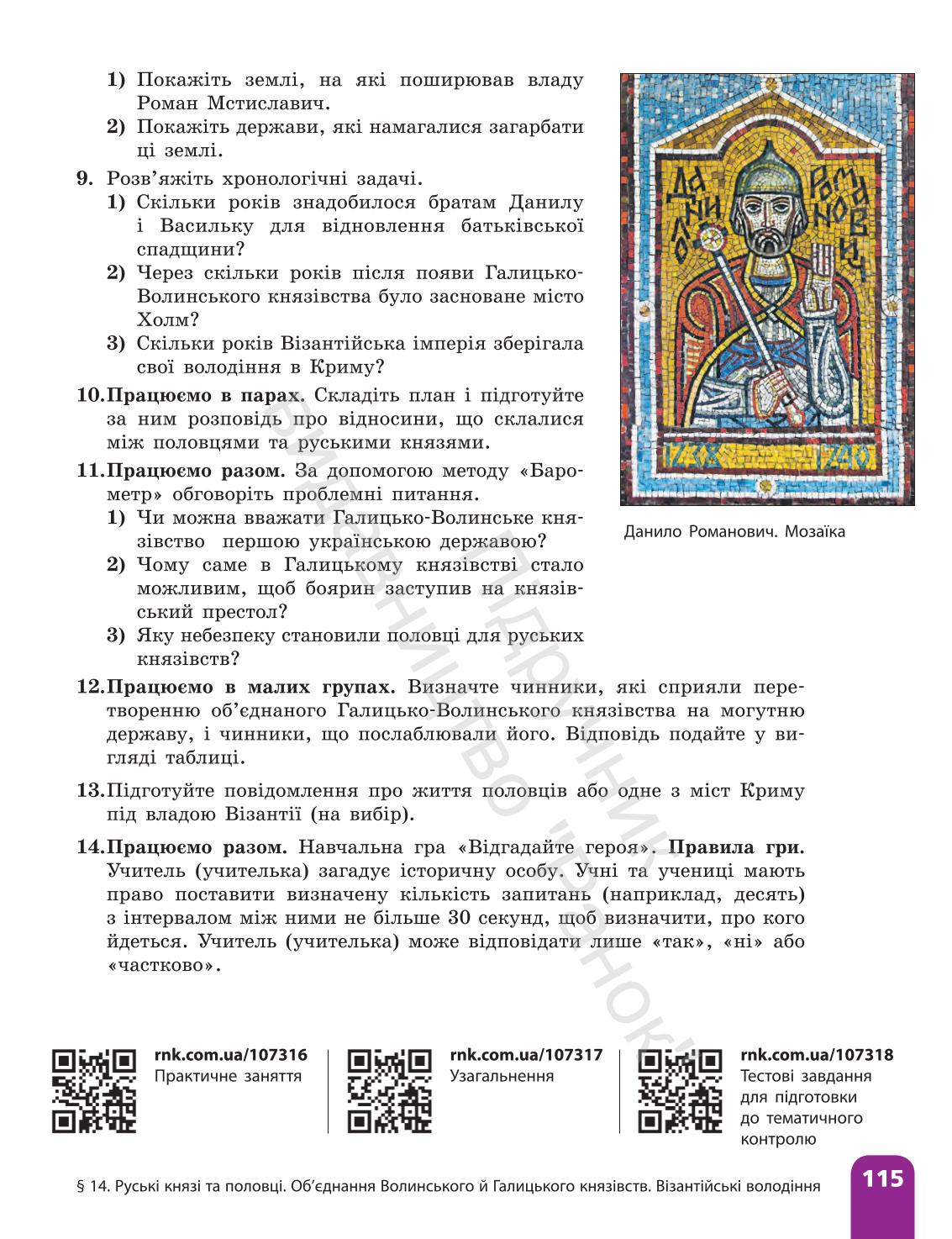 Мініатюра 115