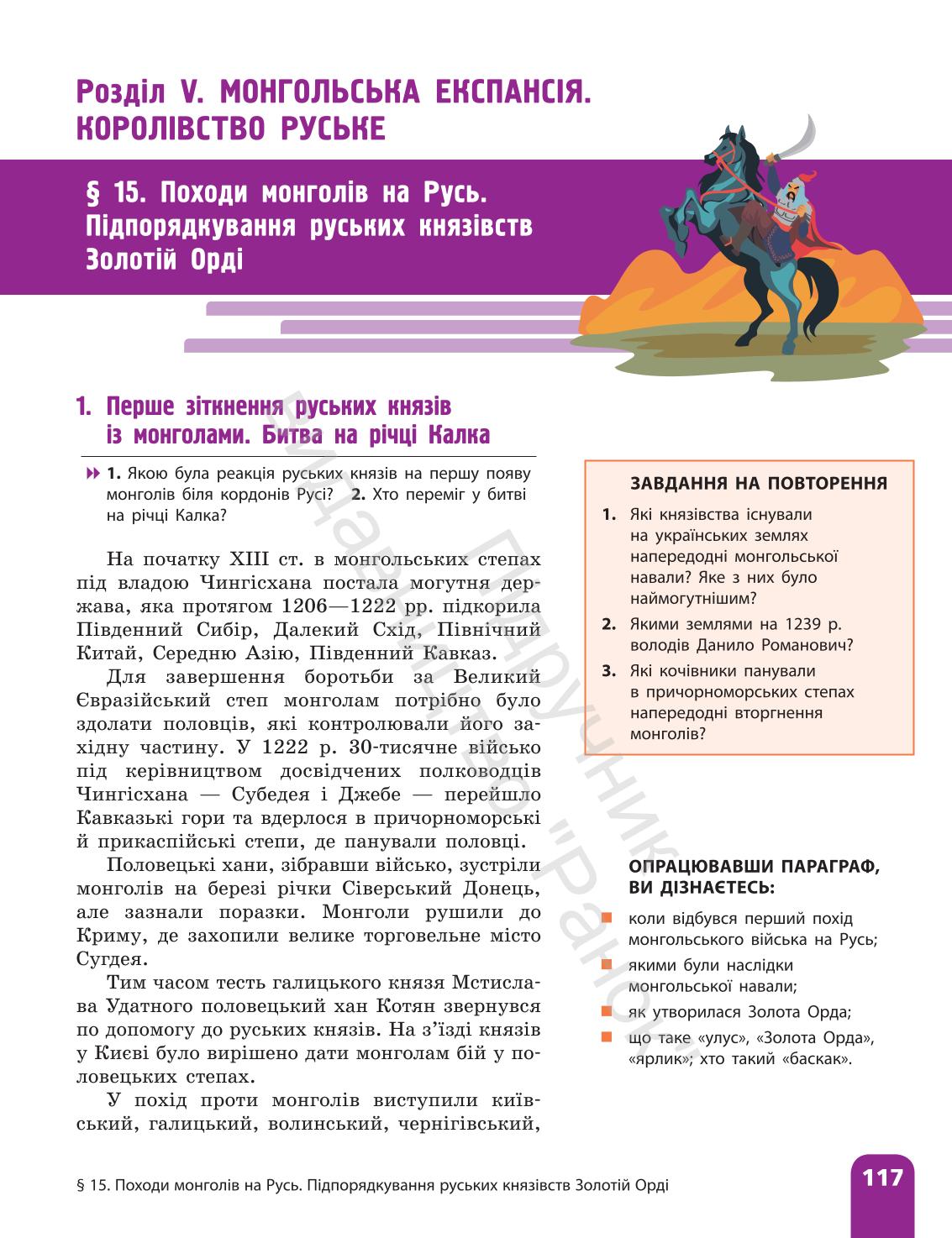 Мініатюра 117