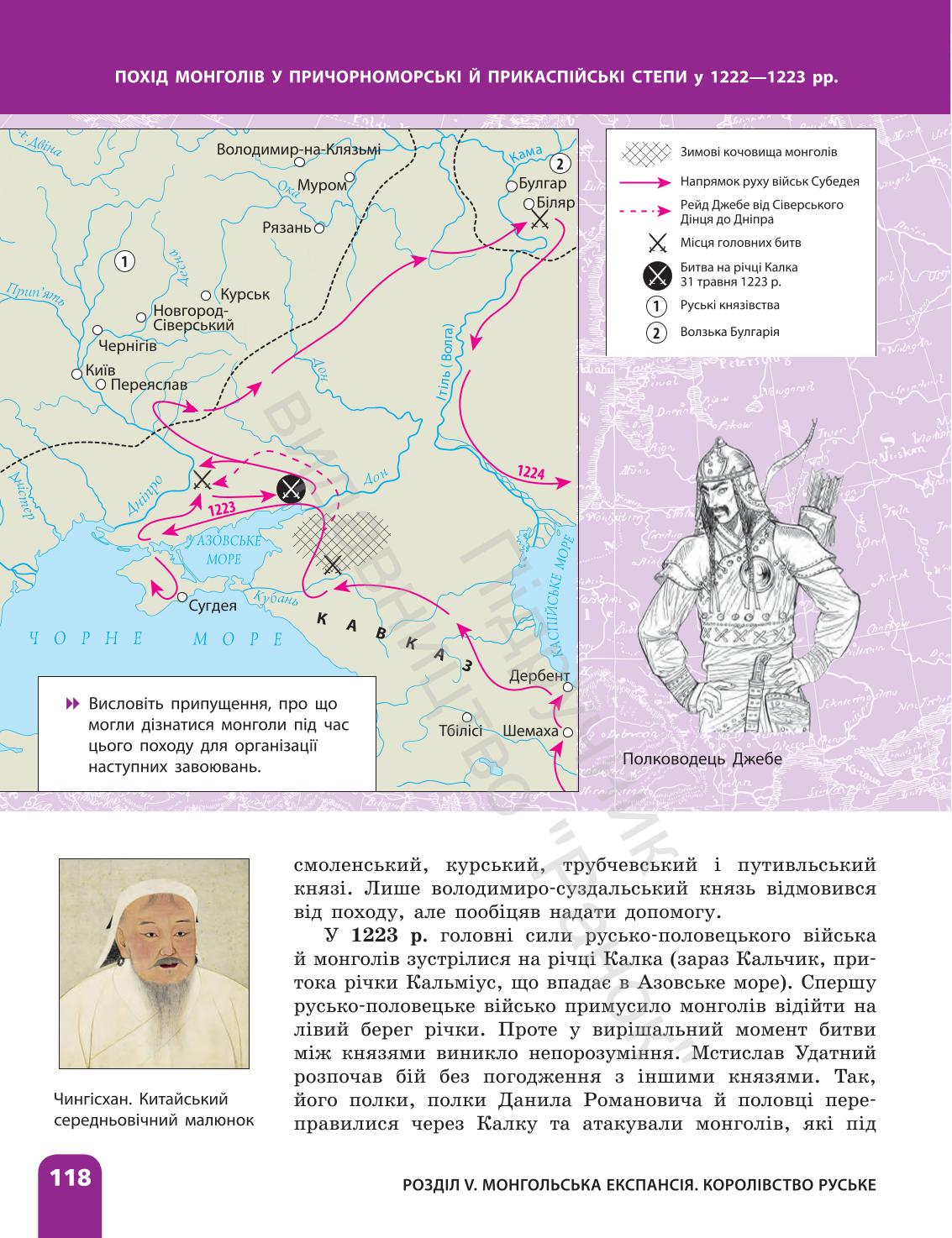 Мініатюра 118