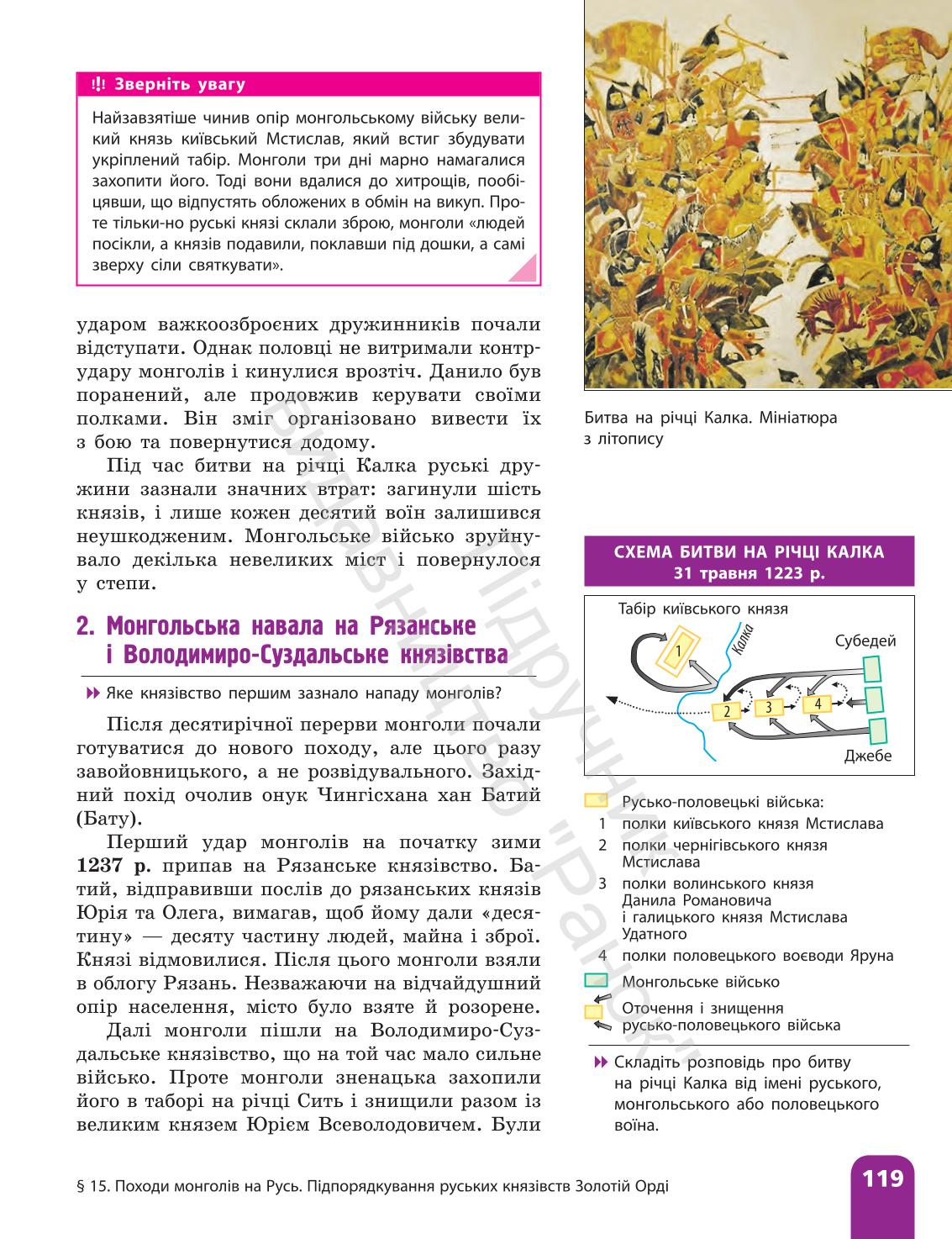 Мініатюра 119