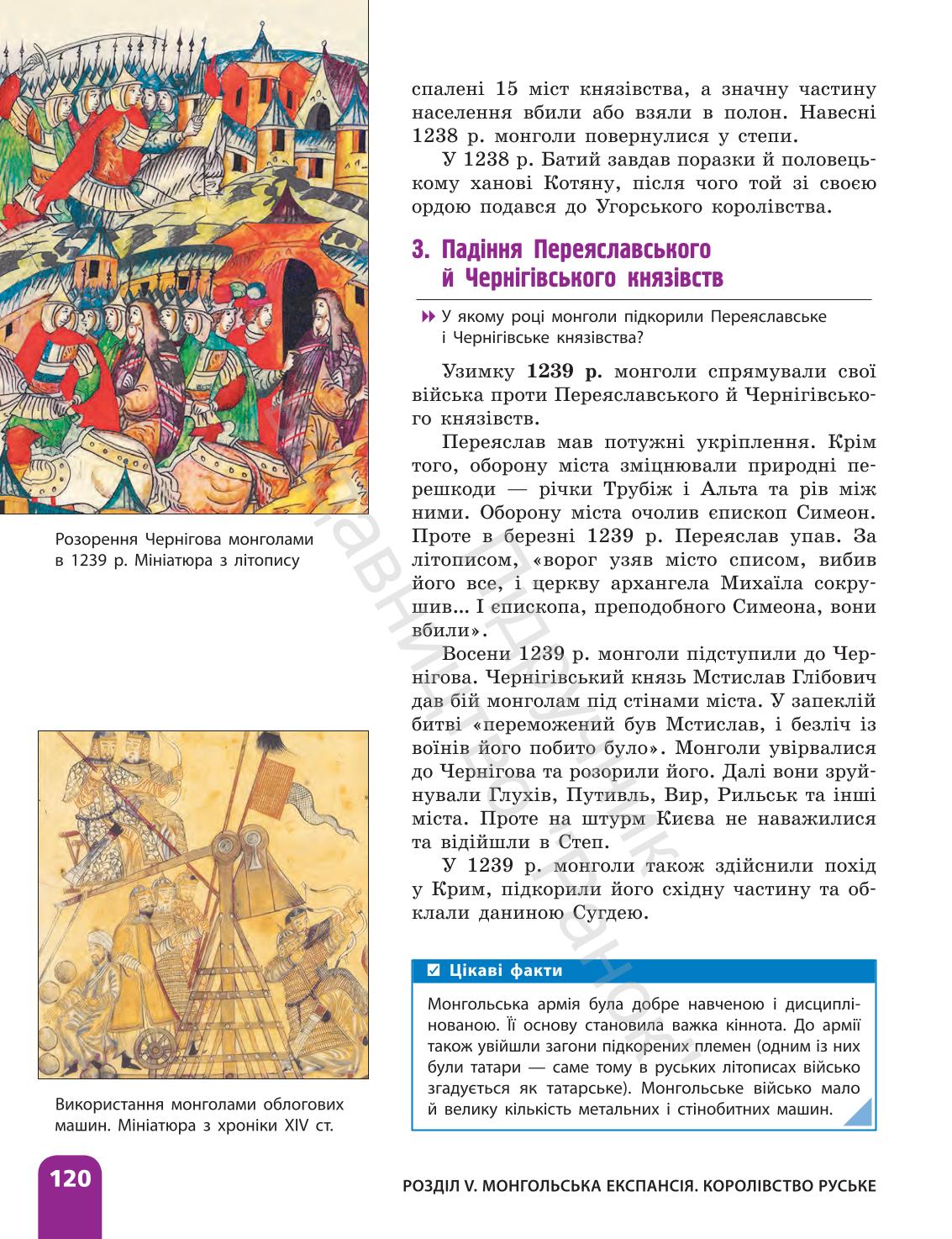 Мініатюра 120