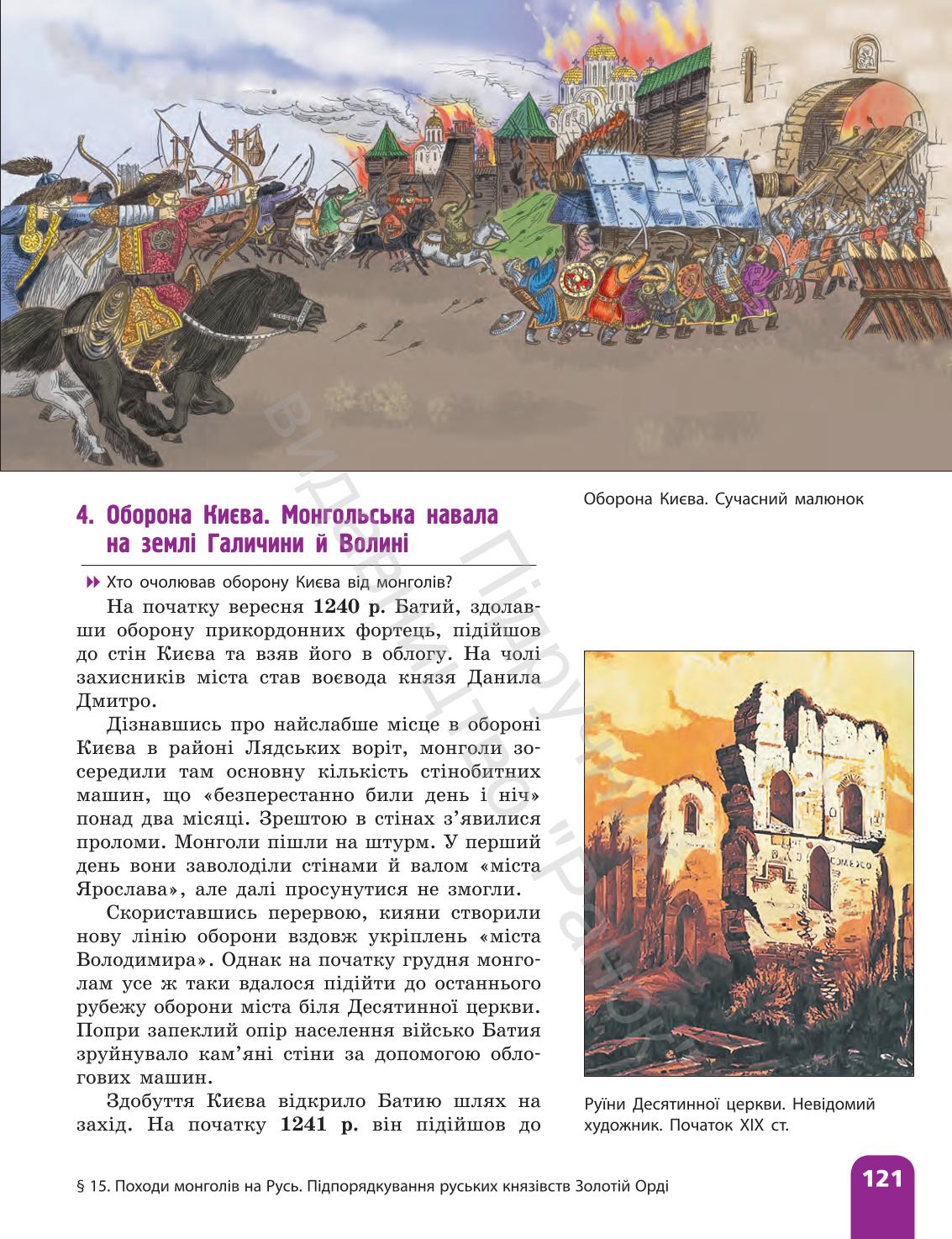 Мініатюра 121