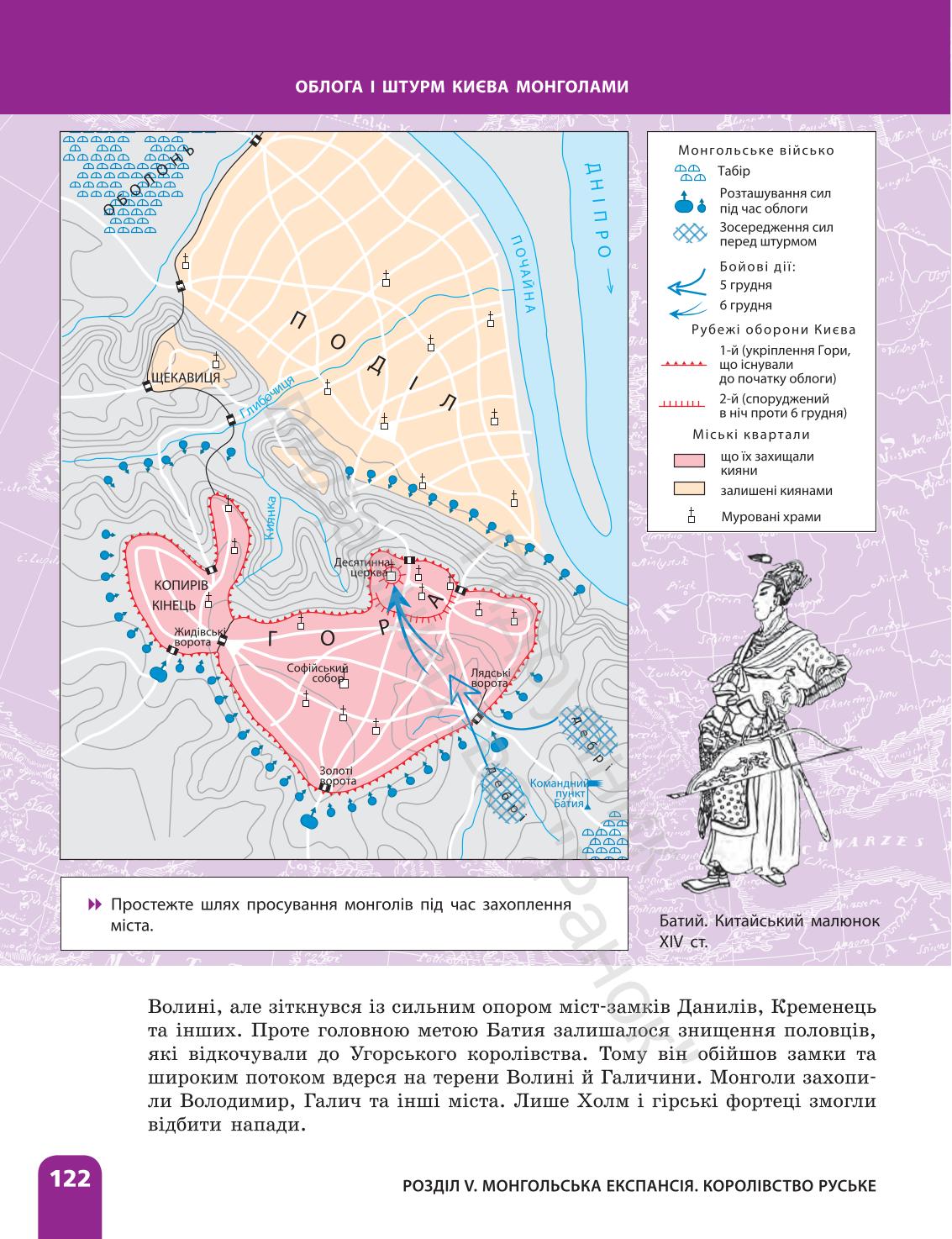 Мініатюра 122