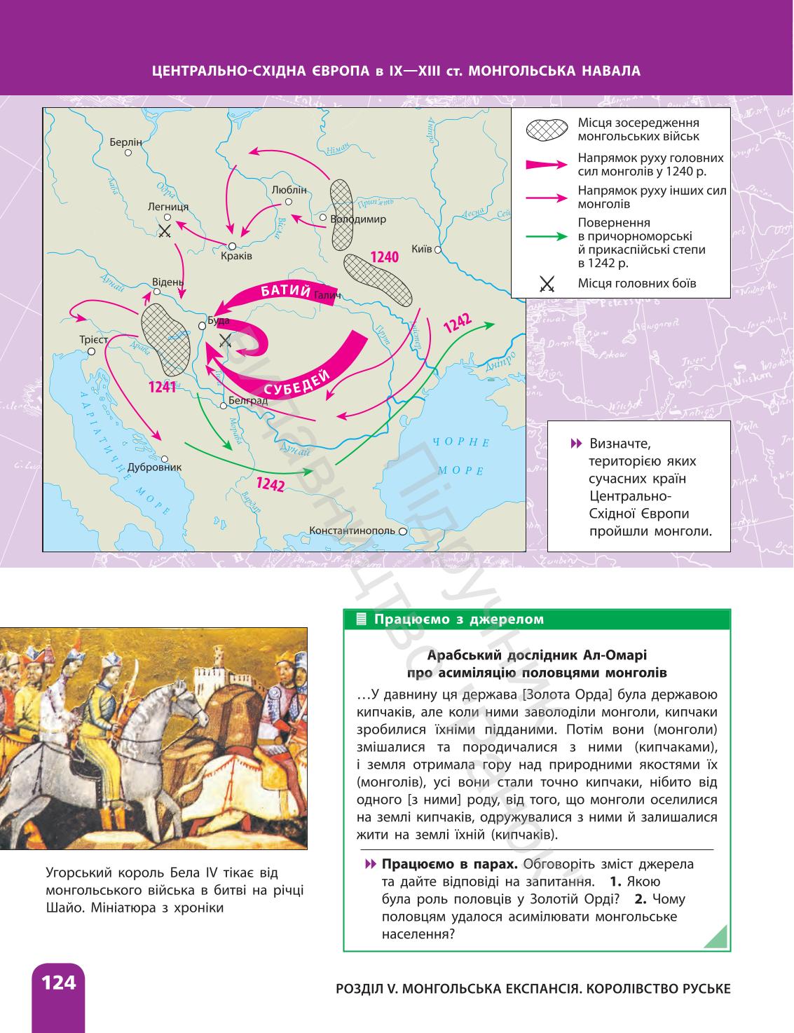 Мініатюра 124