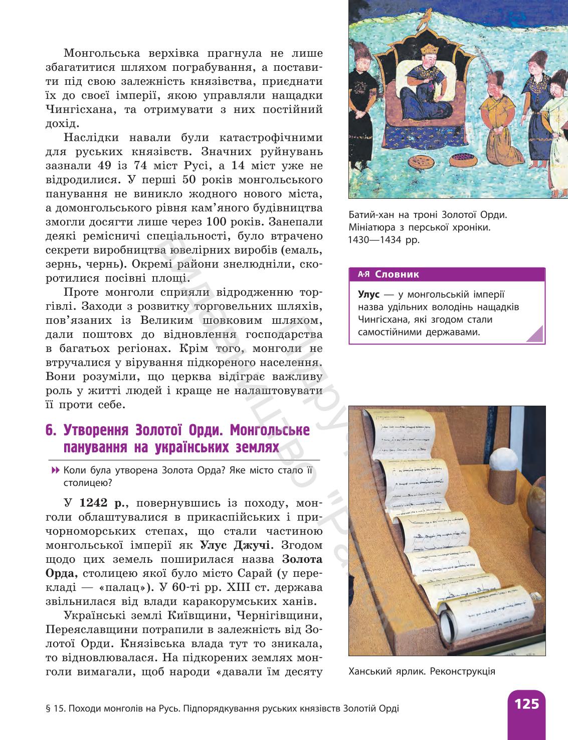 Мініатюра 125