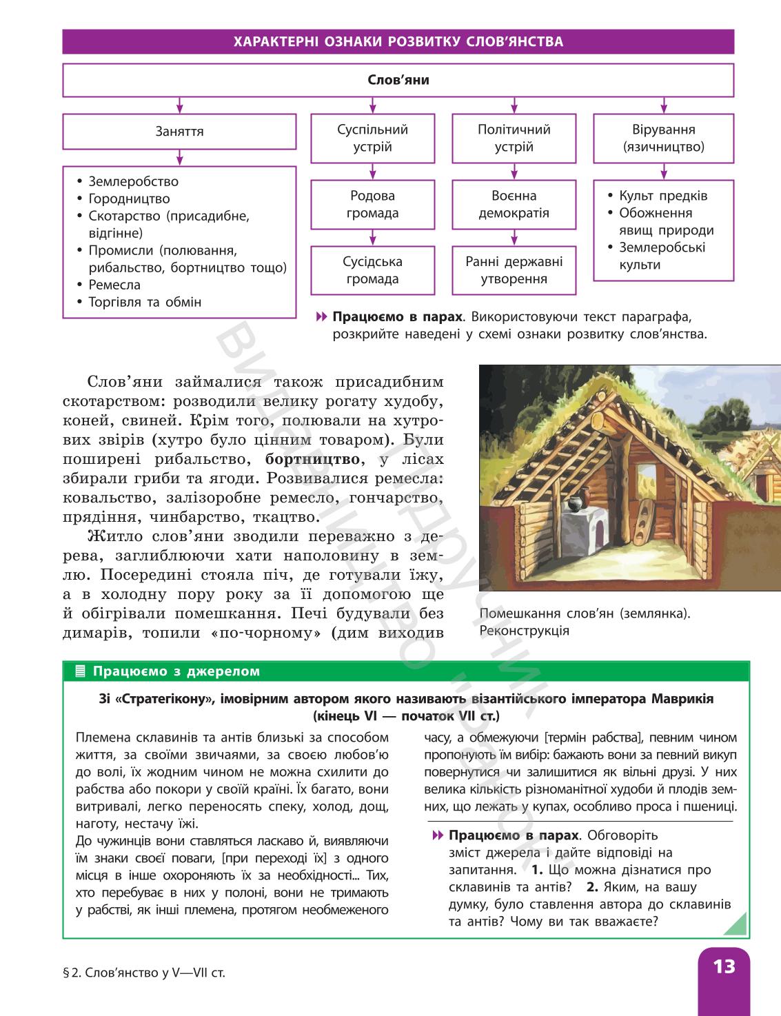 Мініатюра 13
