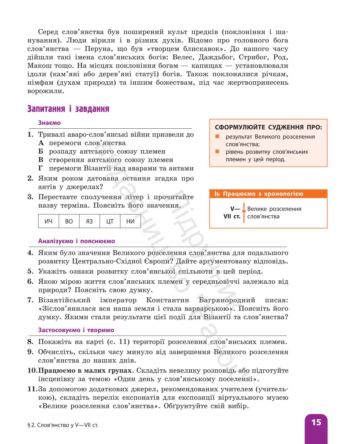Мініатюра 15