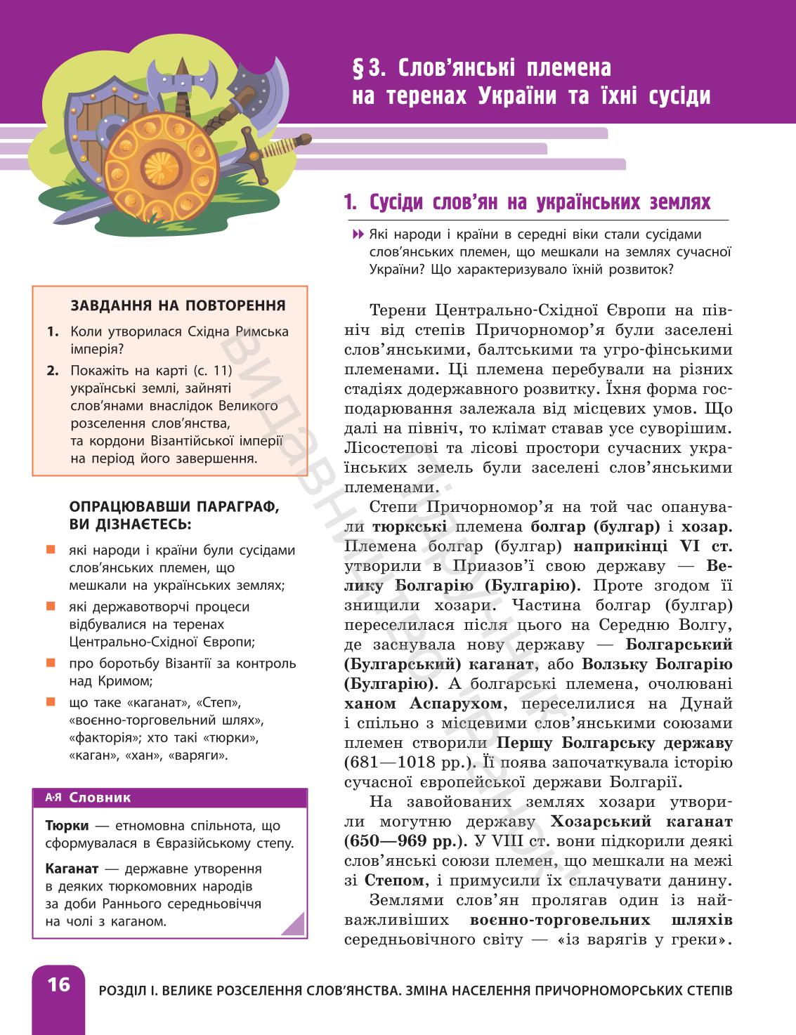 Мініатюра 16