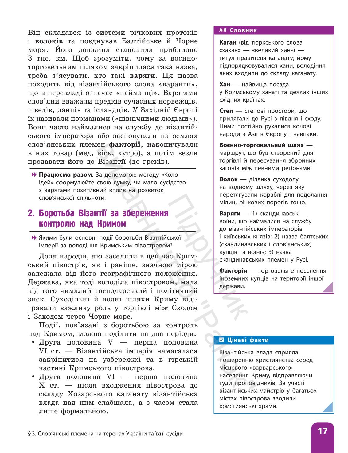 Мініатюра 17