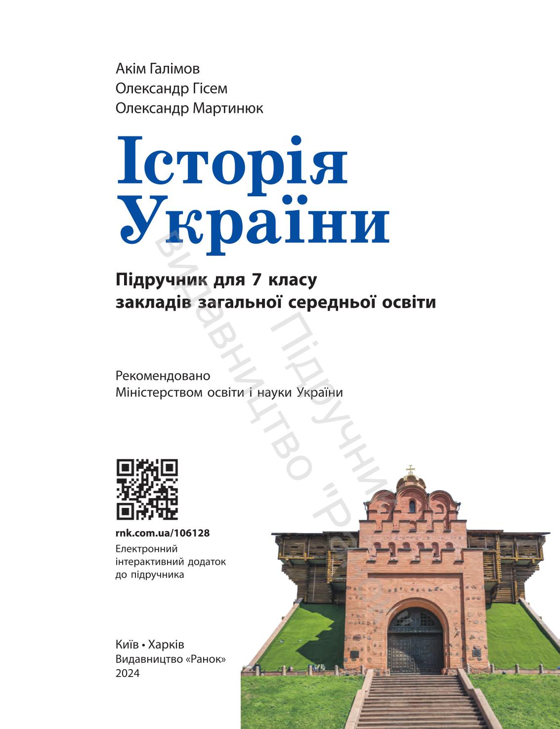 Мініатюра 2