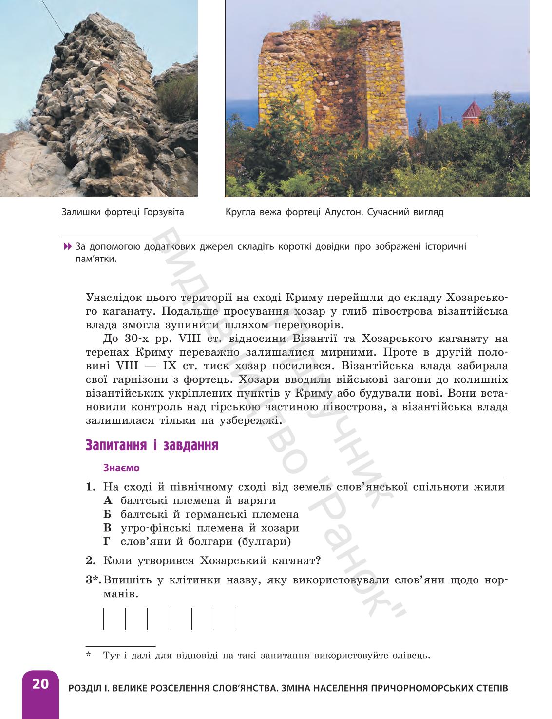 Мініатюра 20