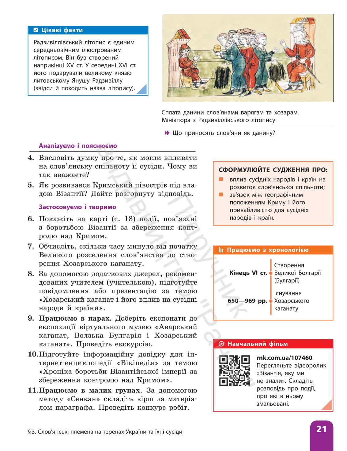 Мініатюра 21