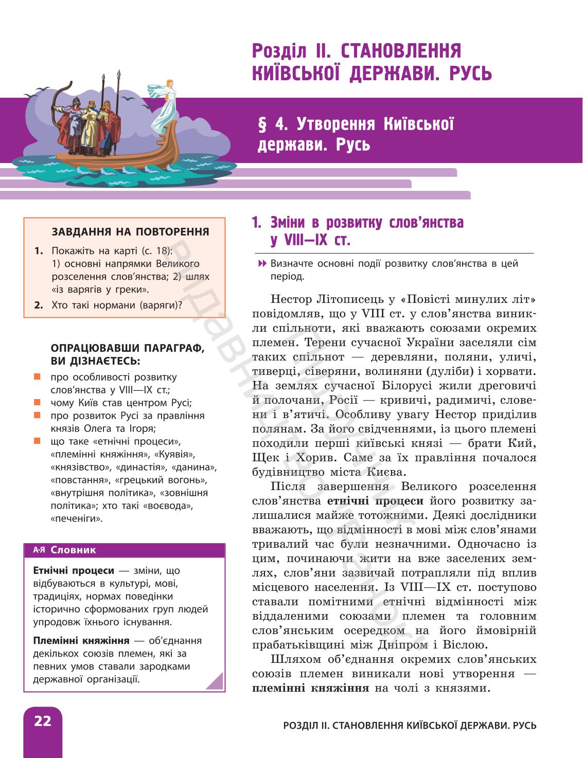 Мініатюра 22