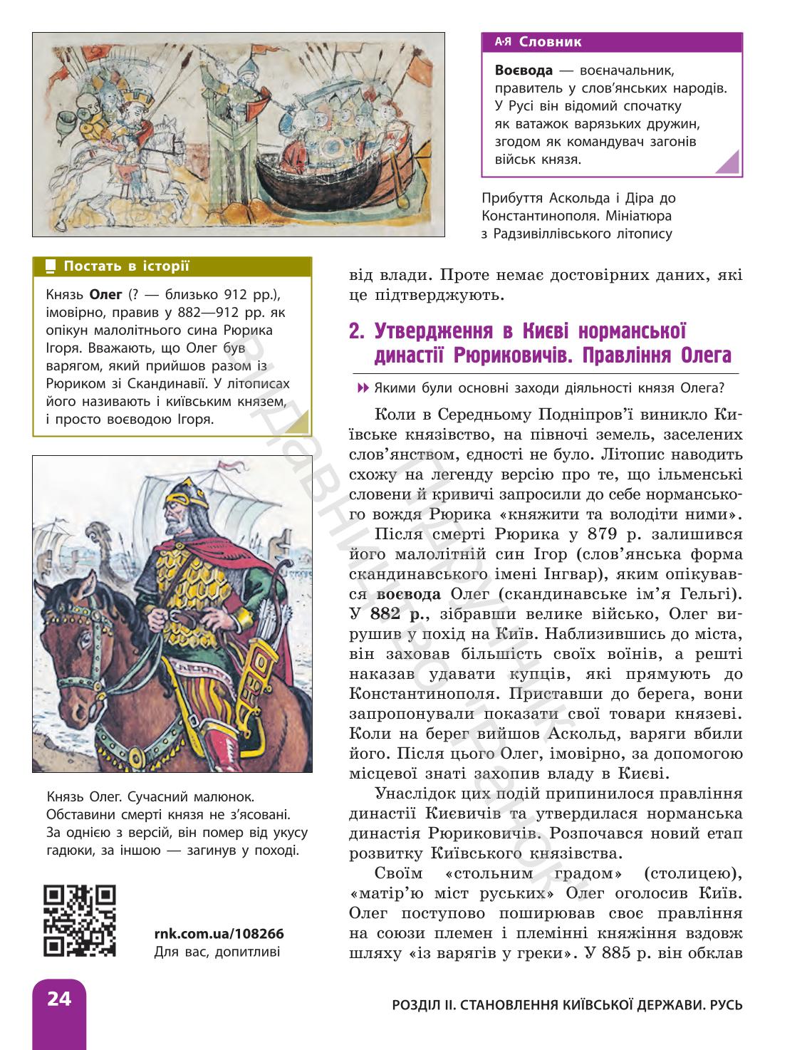 Мініатюра 24