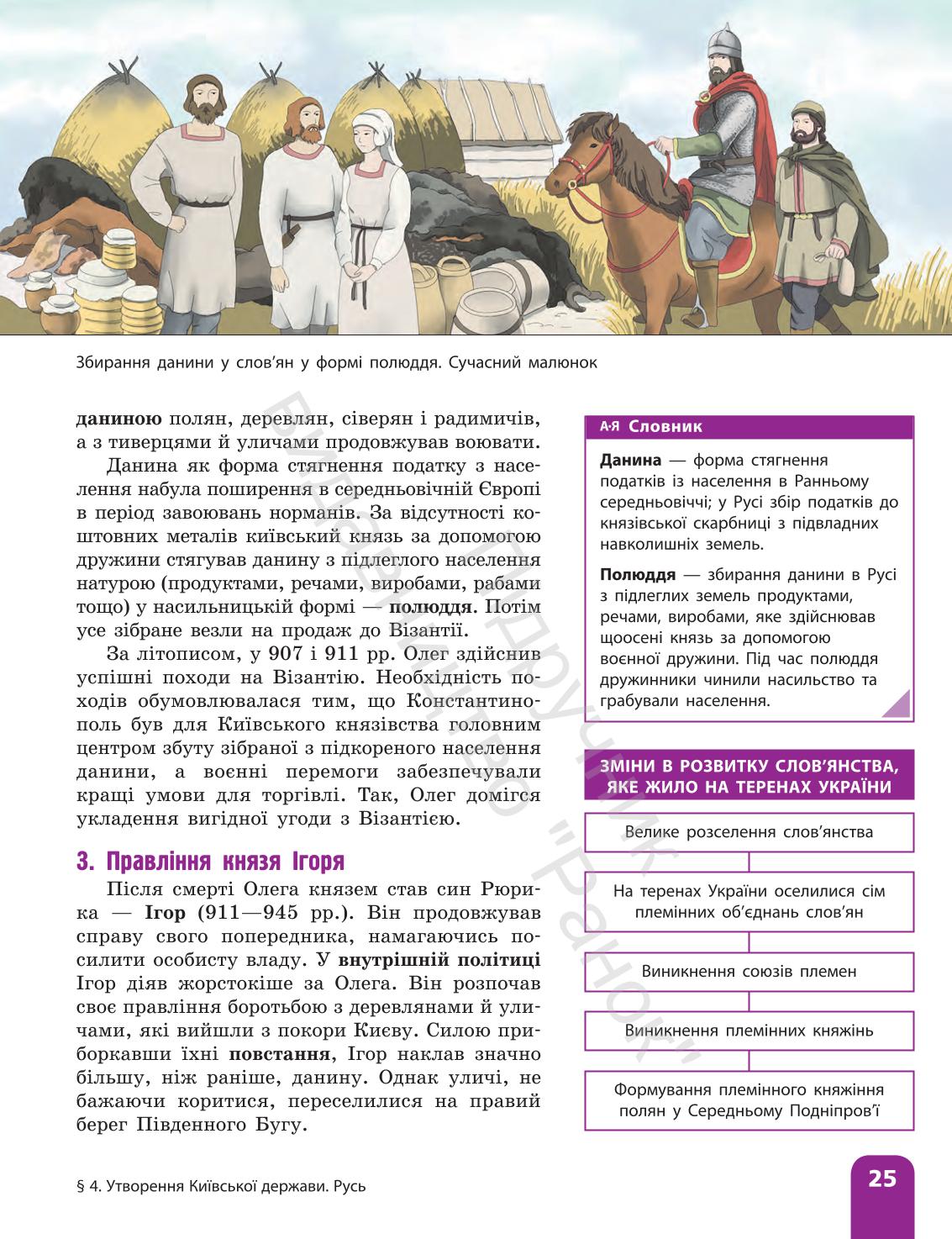 Мініатюра 25