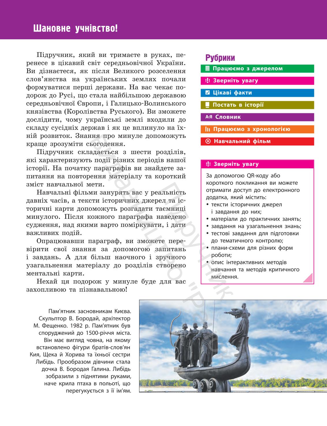 Мініатюра 3