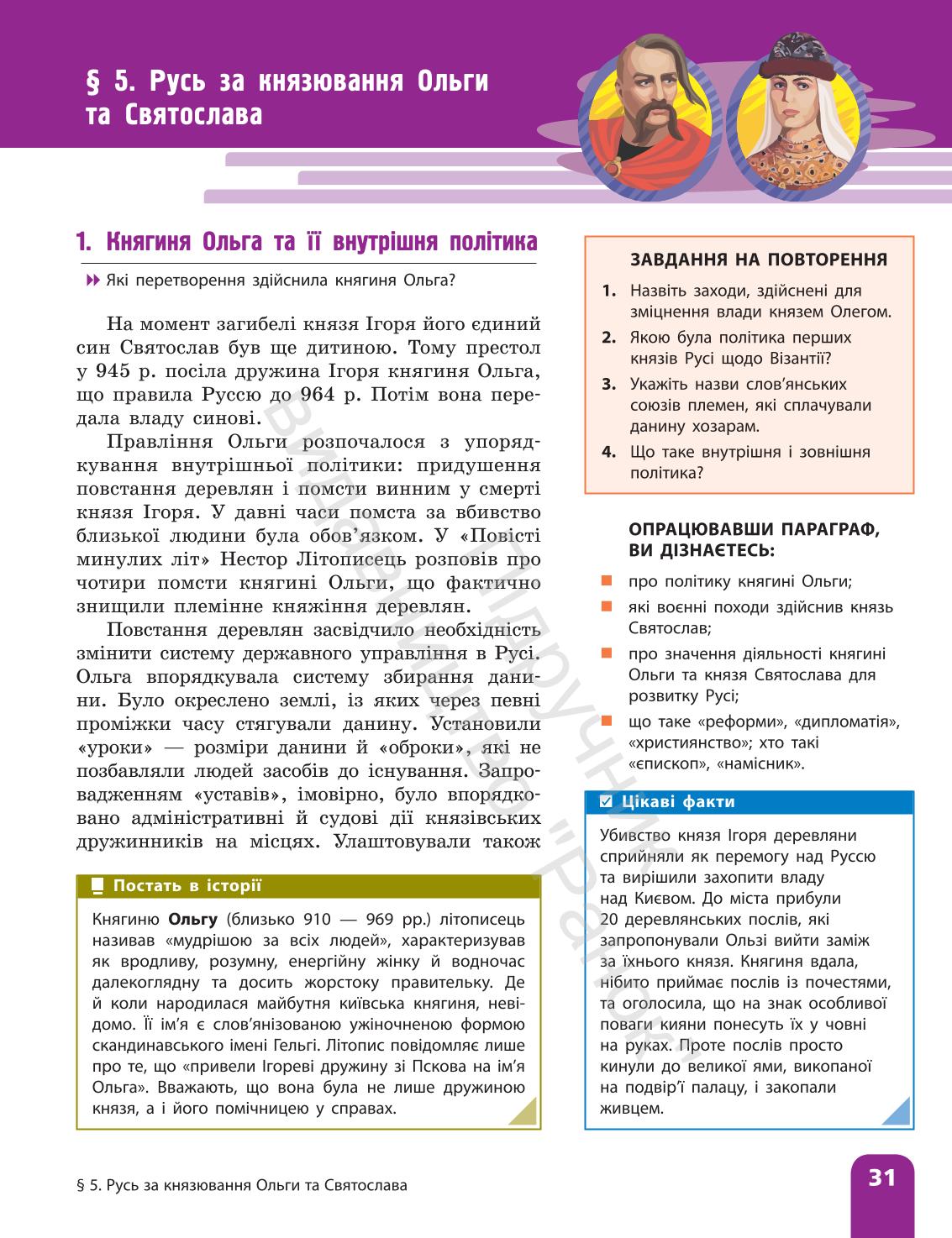 Мініатюра 31