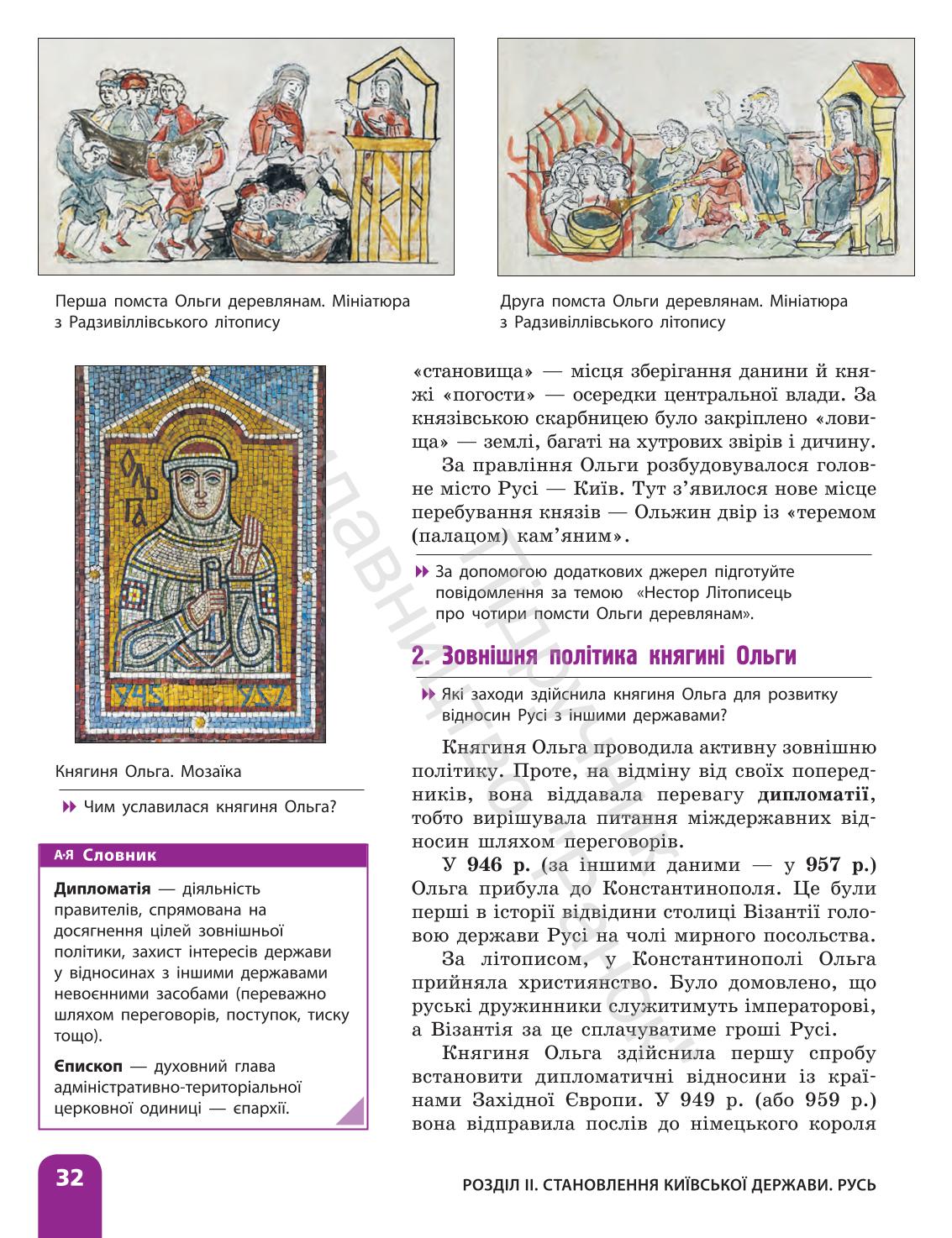 Мініатюра 32