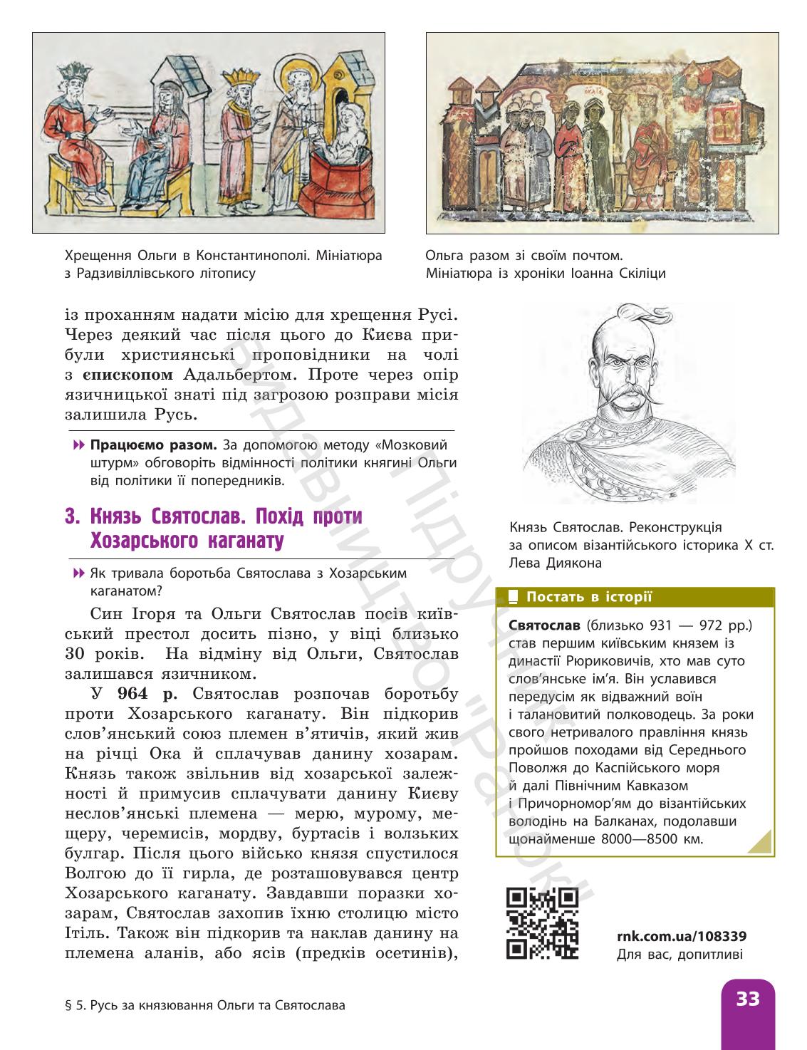 Мініатюра 33