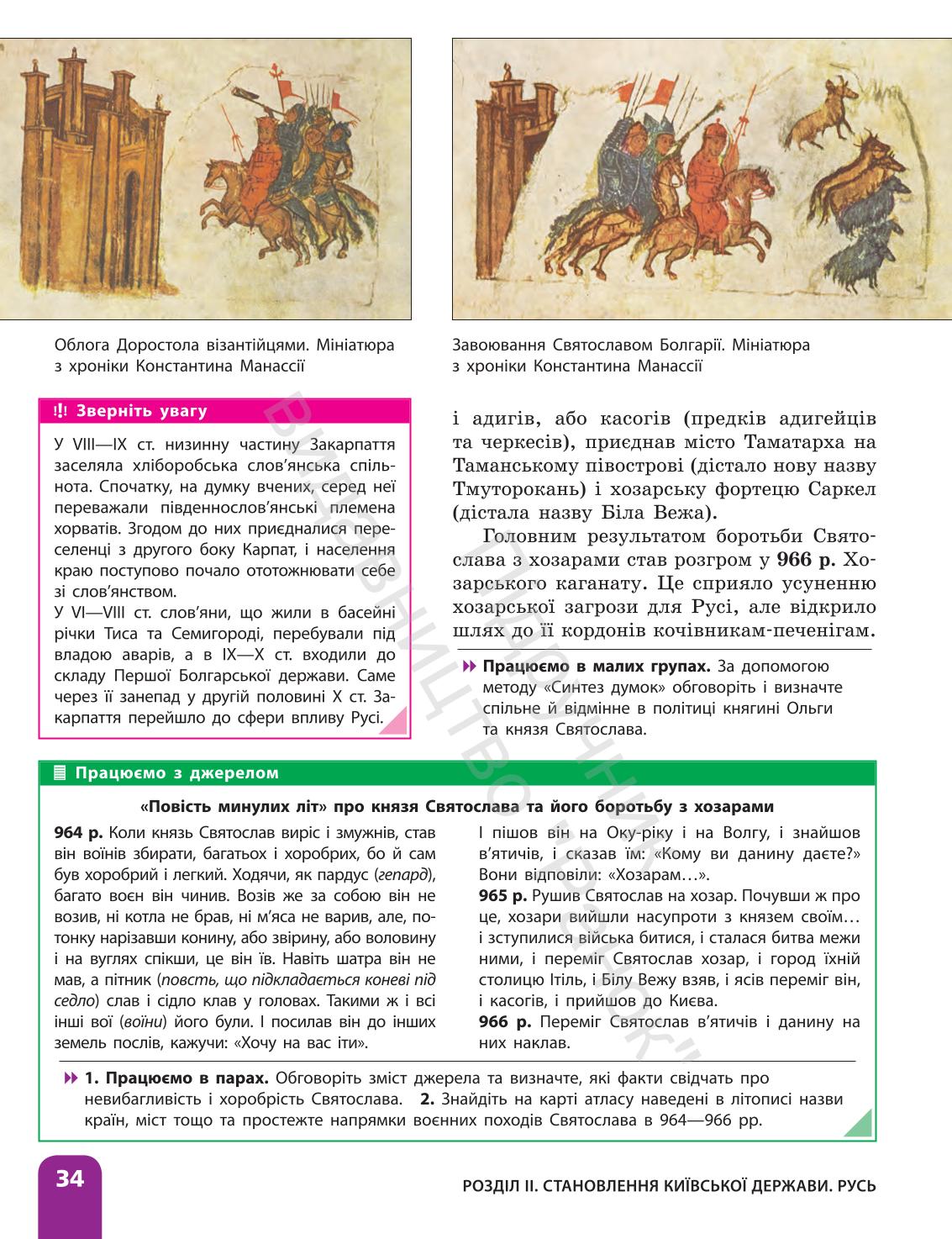 Мініатюра 34