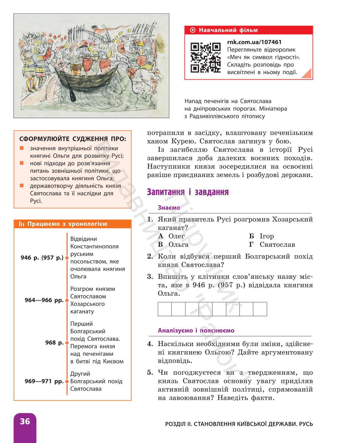 Мініатюра 36